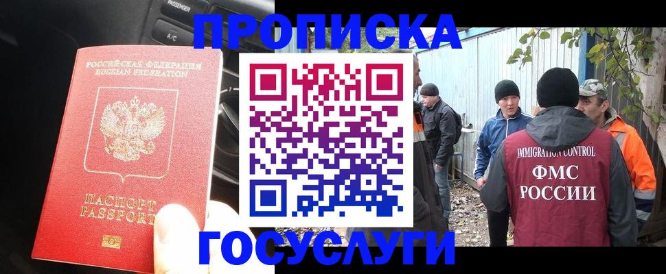 временная регистрация законно в Бежецке