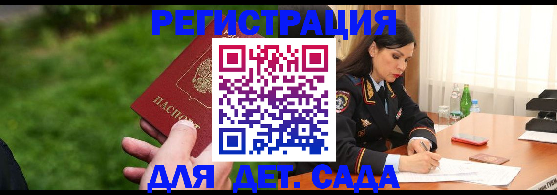 прописка для военкомата в Бежецке