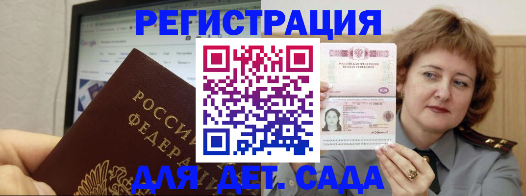 временная регистрация адрес в Бежецке