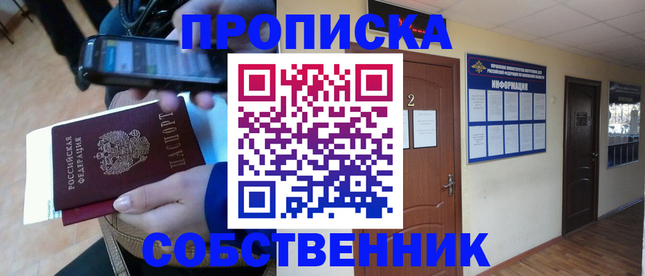 временная регистрация законно в Бежецке