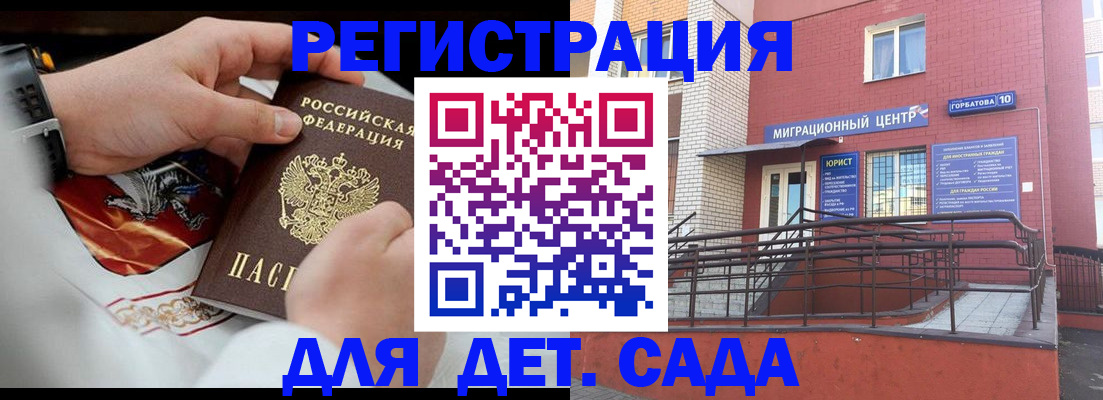 прописка в квартире в Бежецке