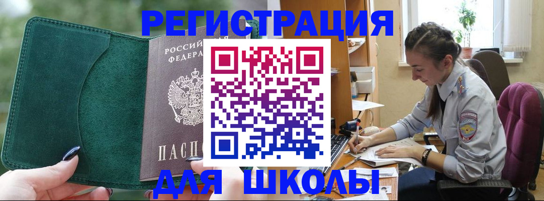 временная регистрация поиск в Бежецке
